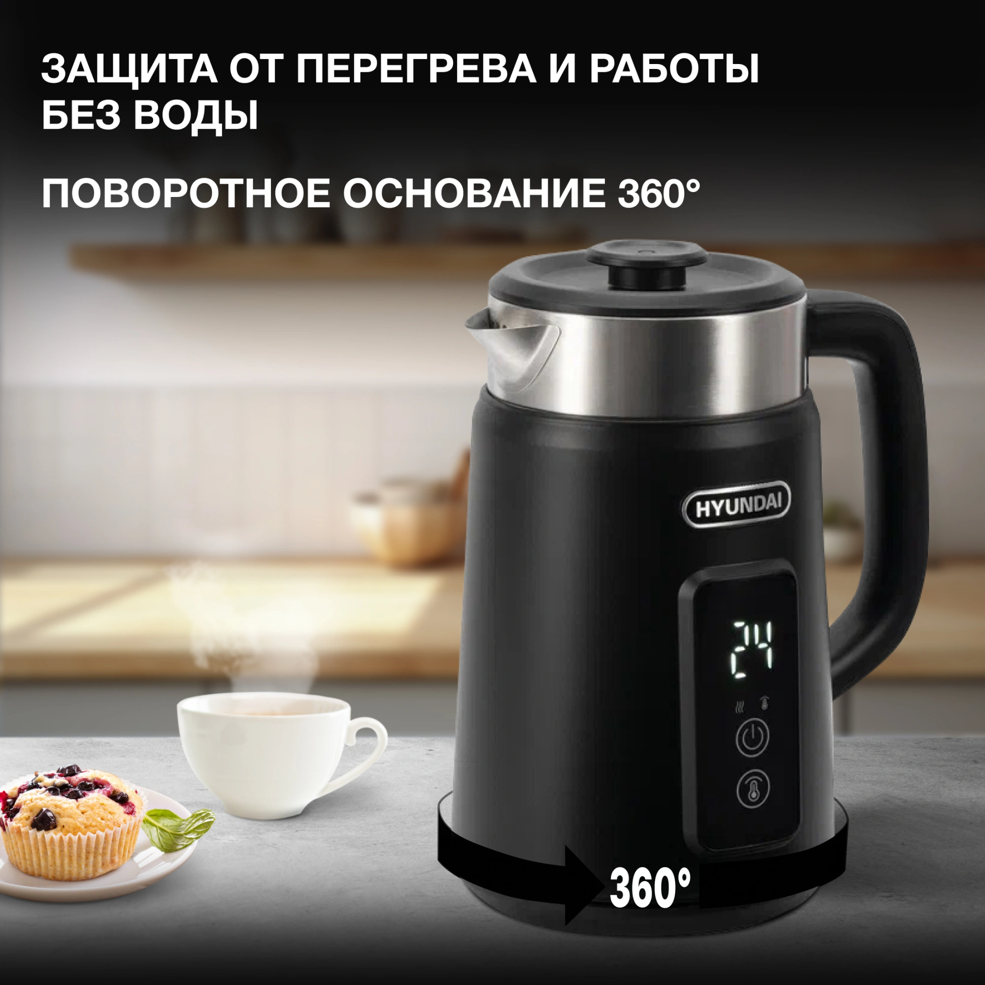 Чайник электрический Hyundai HYK-S3505 черный, металл