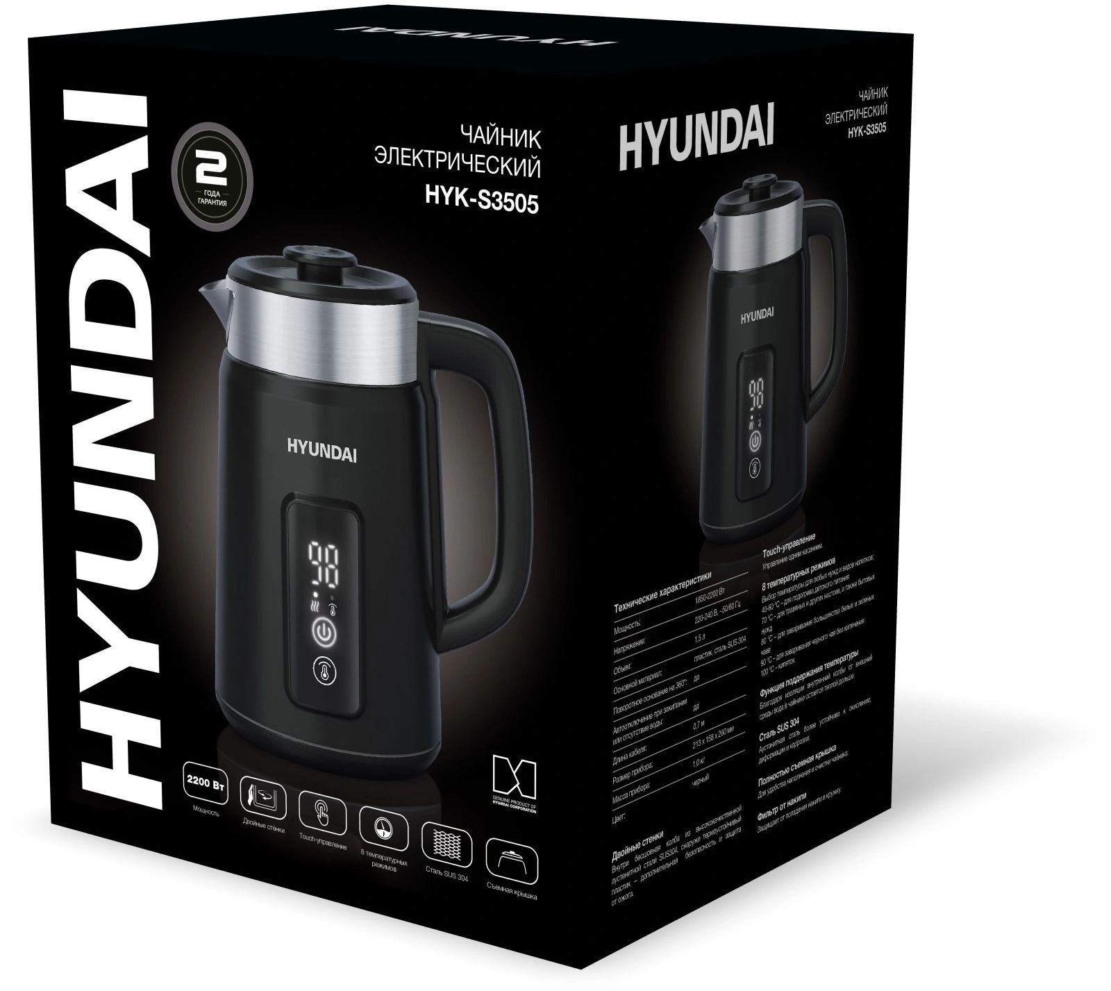 Чайник электрический Hyundai HYK-S3505 черный, металл