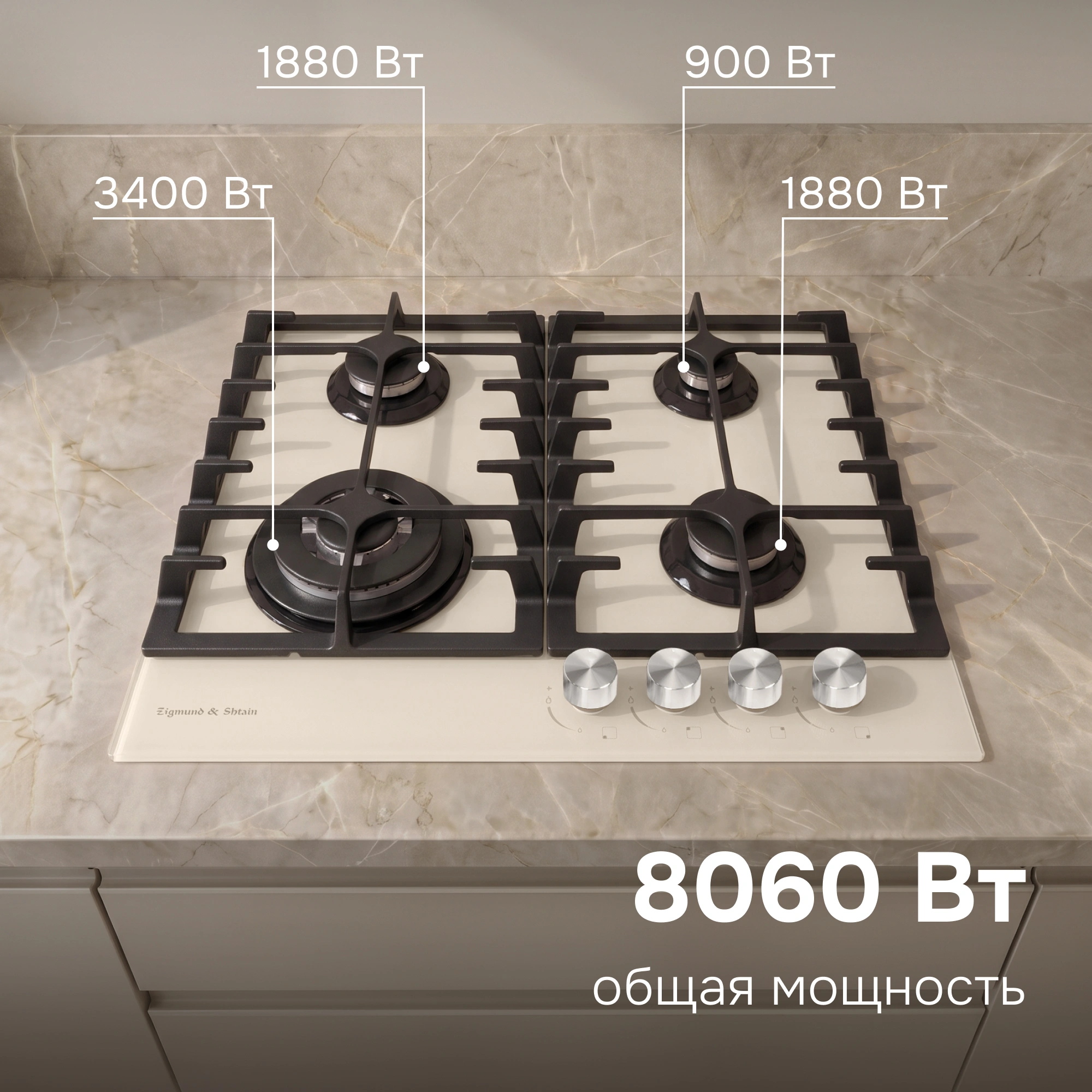 Газовая варочная поверхность Zigmund & Shtain Style MN 197.61 I стекло бежевый