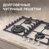 Газовая варочная поверхность Zigmund & Shtain Style MN 197.61 I стекло бежевый