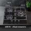 Газовая варочная поверхность Zigmund & Shtain Sabaf M 26.4 B стекло черное