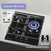 Газовая варочная поверхность Zigmund & Shtain Sabaf G 14.4 B черный