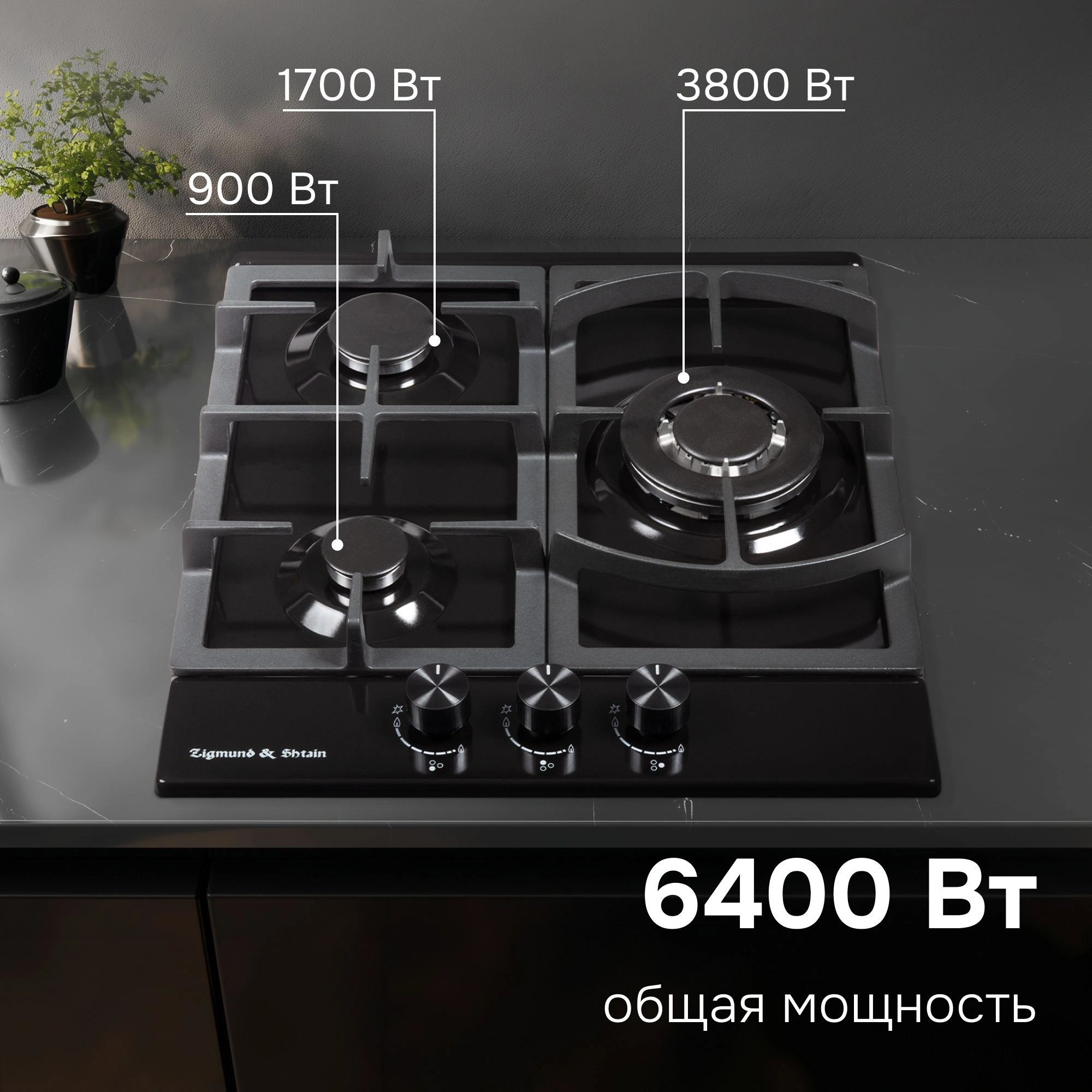 Газовая варочная поверхность Zigmund & Shtain Sabaf G 14.4 B черный