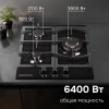 Газовая варочная поверхность Zigmund & Shtain Sabaf G 14.4 B черный