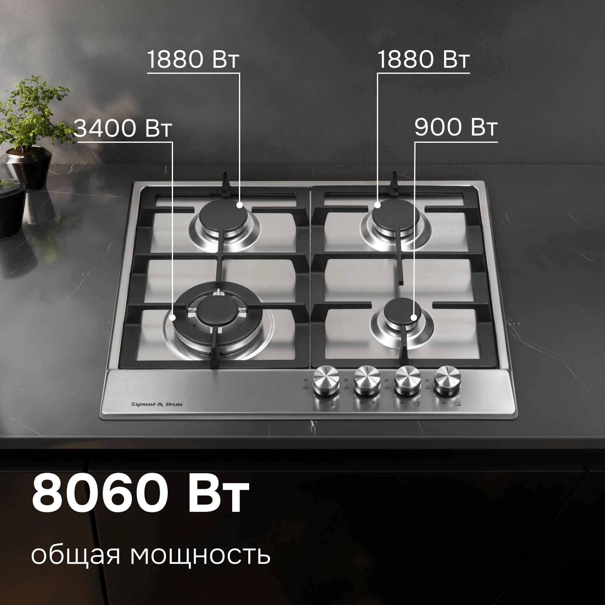 Газовая варочная поверхность Zigmund & Shtain Primary GN 128.61 S нержавеющая сталь