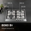 Газовая варочная поверхность Zigmund & Shtain Primary GN 128.61 S нержавеющая сталь