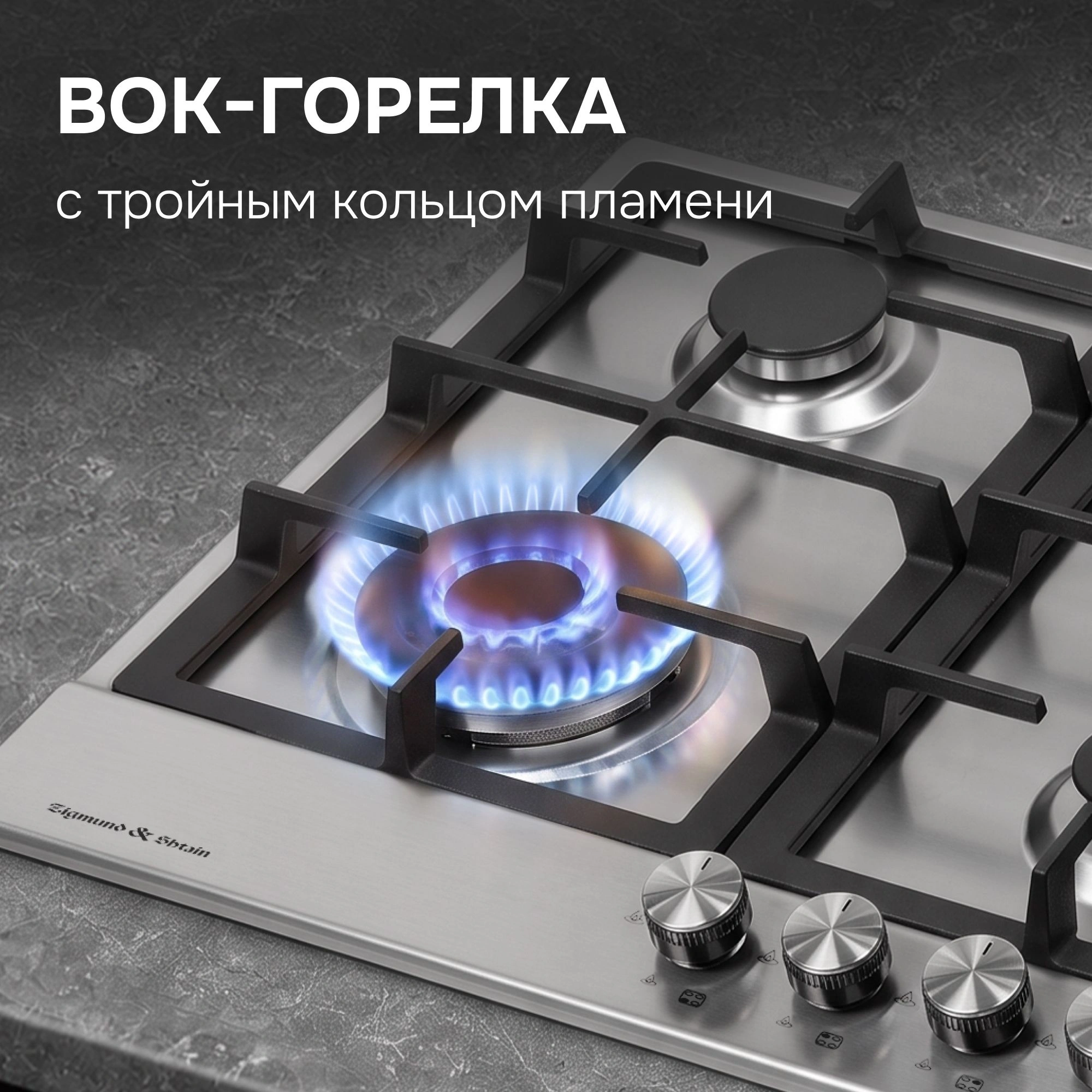 Газовая варочная поверхность Zigmund & Shtain Primary GN 128.61 S нержавеющая сталь