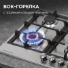 Газовая варочная поверхность Zigmund & Shtain Primary GN 128.61 S нержавеющая сталь