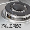 Газовая варочная поверхность Zigmund & Shtain Primary GN 128.61 S нержавеющая сталь