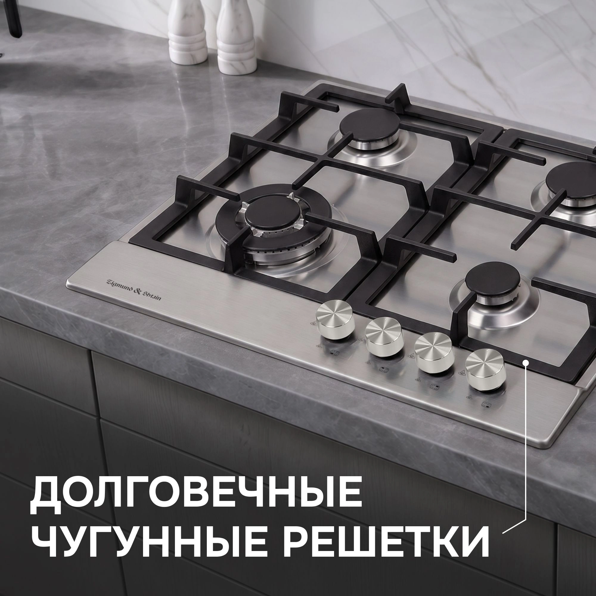 Газовая варочная поверхность Zigmund & Shtain Primary GN 128.61 S нержавеющая сталь