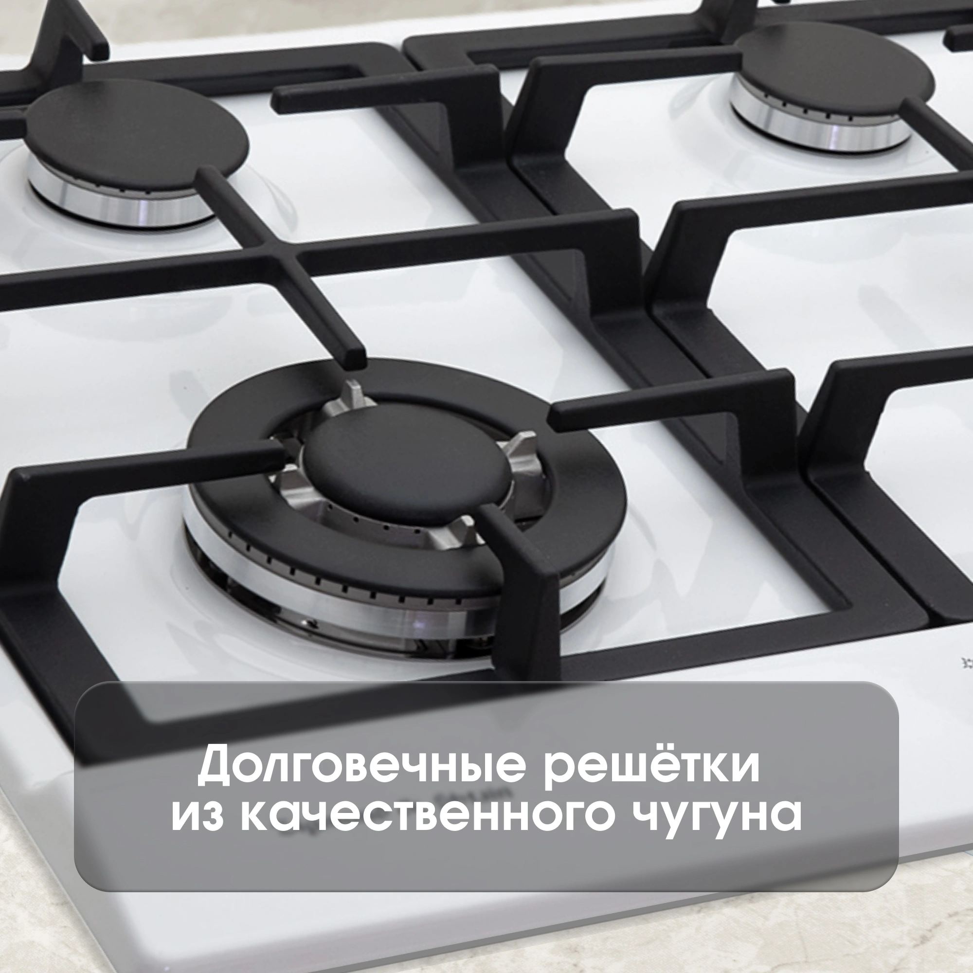 Газовая варочная поверхность Zigmund & Shtain Primary GN 128.61 W белый