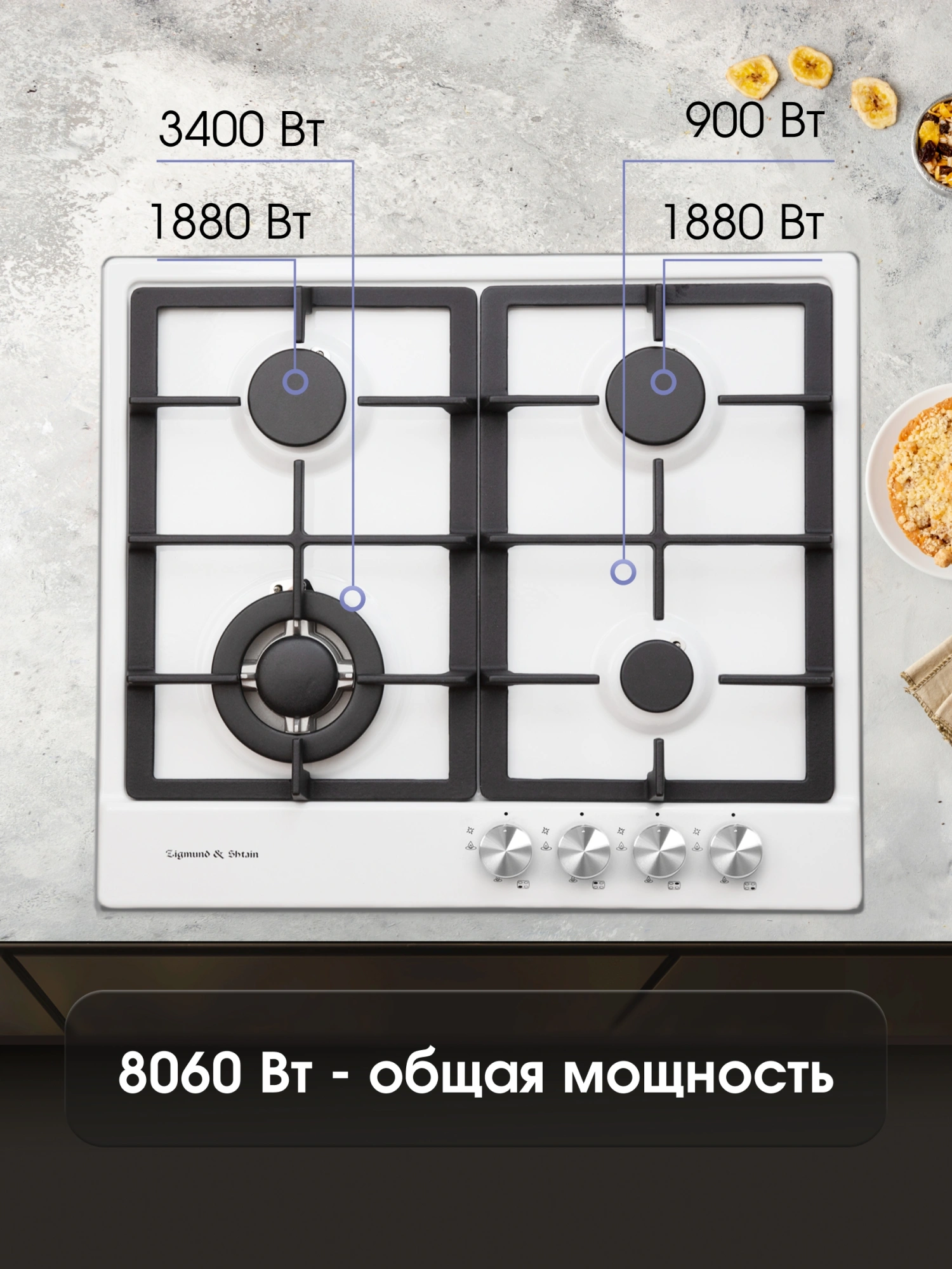 Газовая варочная поверхность Zigmund & Shtain Primary GN 128.61 W белый