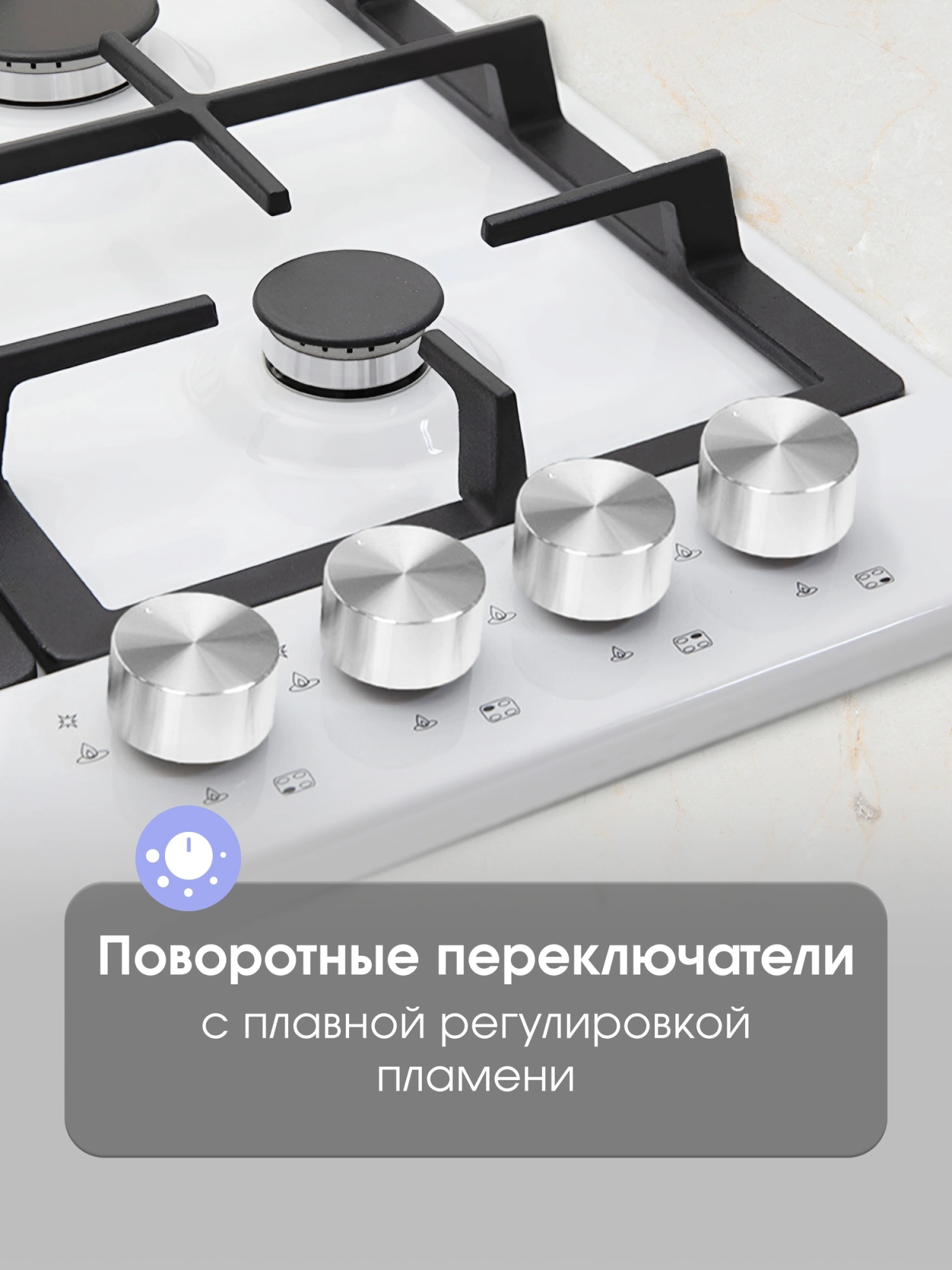 Газовая варочная поверхность Zigmund & Shtain Primary GN 128.61 W белый