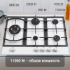 Газовая варочная поверхность Zigmund & Shtain G 14.7 W белый