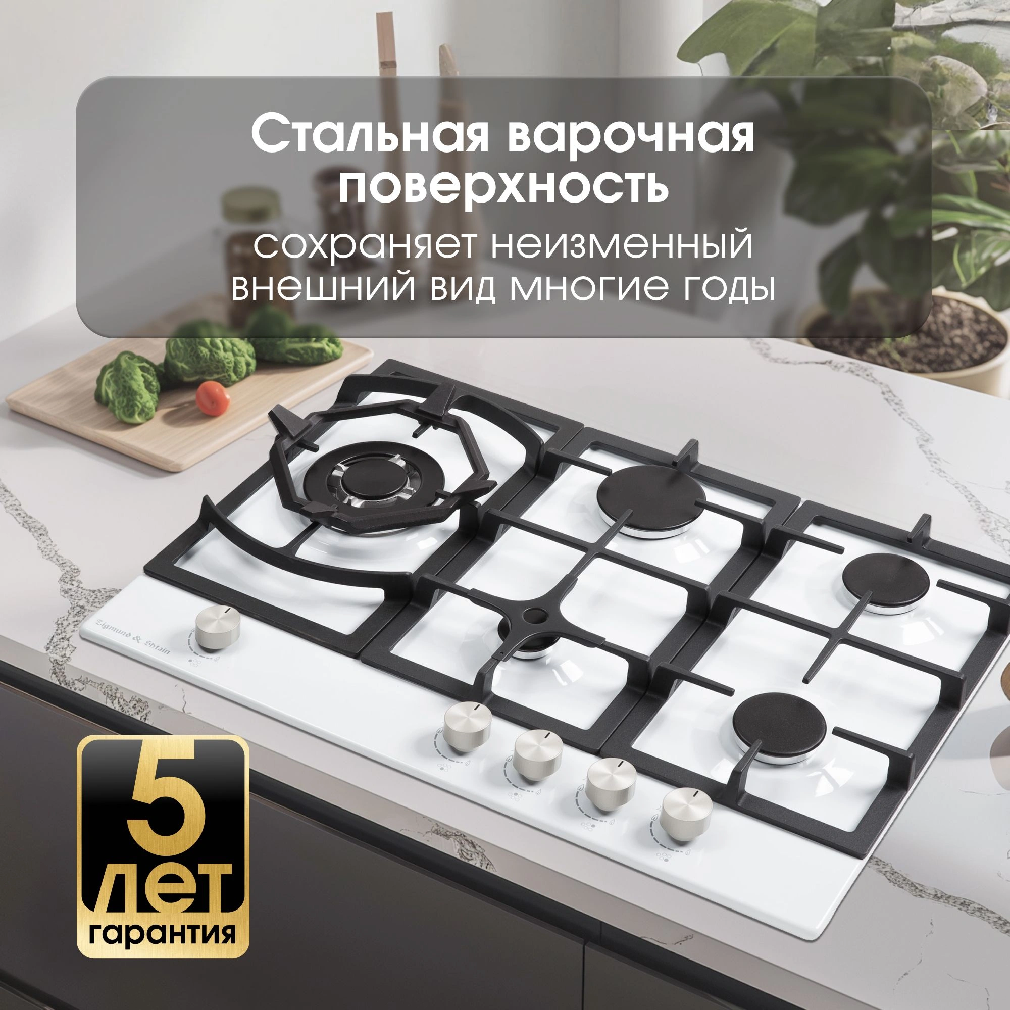 Газовая варочная поверхность Zigmund & Shtain G 14.7 W белый