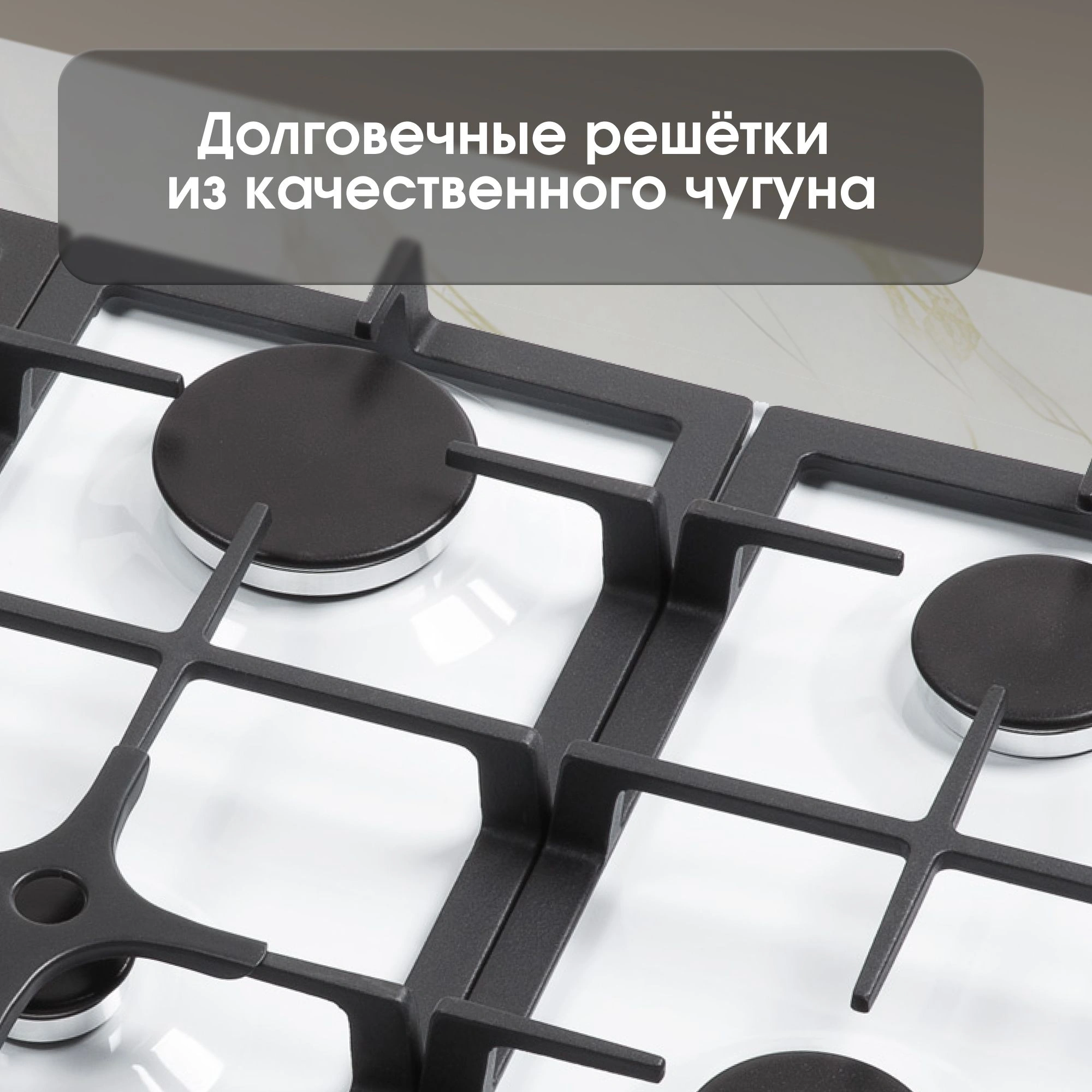 Газовая варочная поверхность Zigmund & Shtain G 14.7 W белый