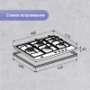 Газовая варочная поверхность Zigmund & Shtain G 14.7 W белый