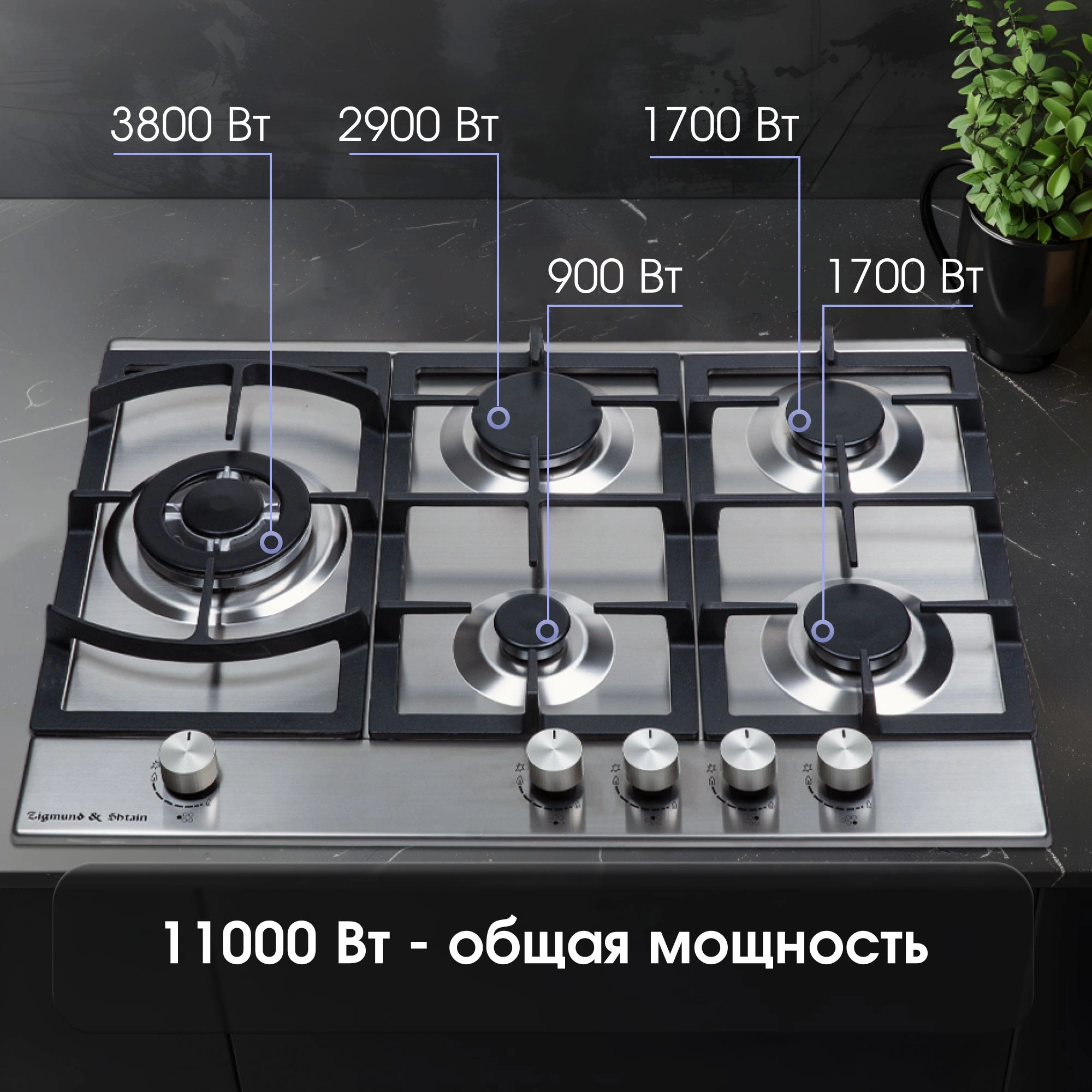 Газовая варочная поверхность Zigmund & Shtain G 14.7 S нержавеющая сталь