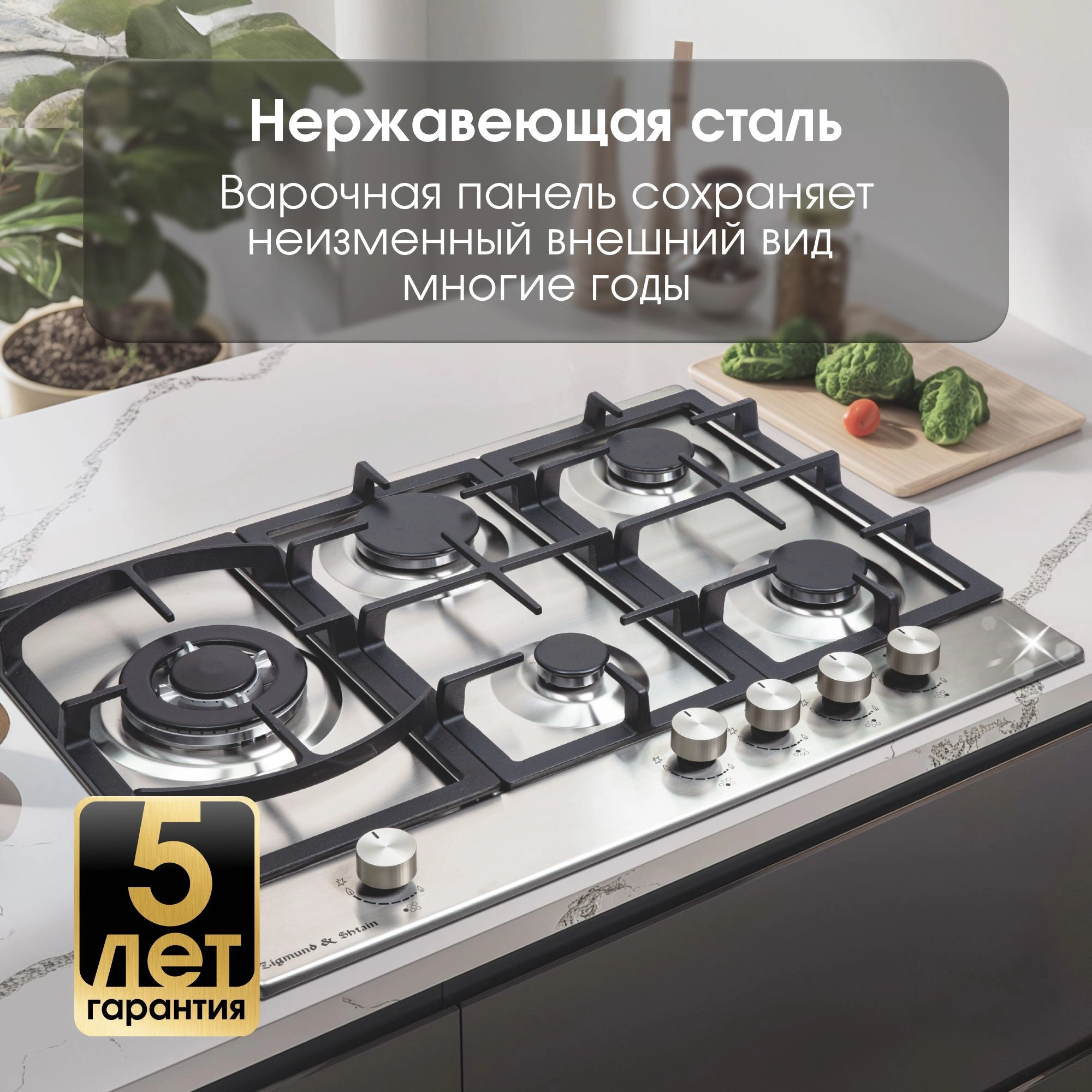 Газовая варочная поверхность Zigmund & Shtain G 14.7 S нержавеющая сталь