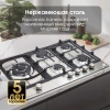Газовая варочная поверхность Zigmund & Shtain G 14.7 S нержавеющая сталь