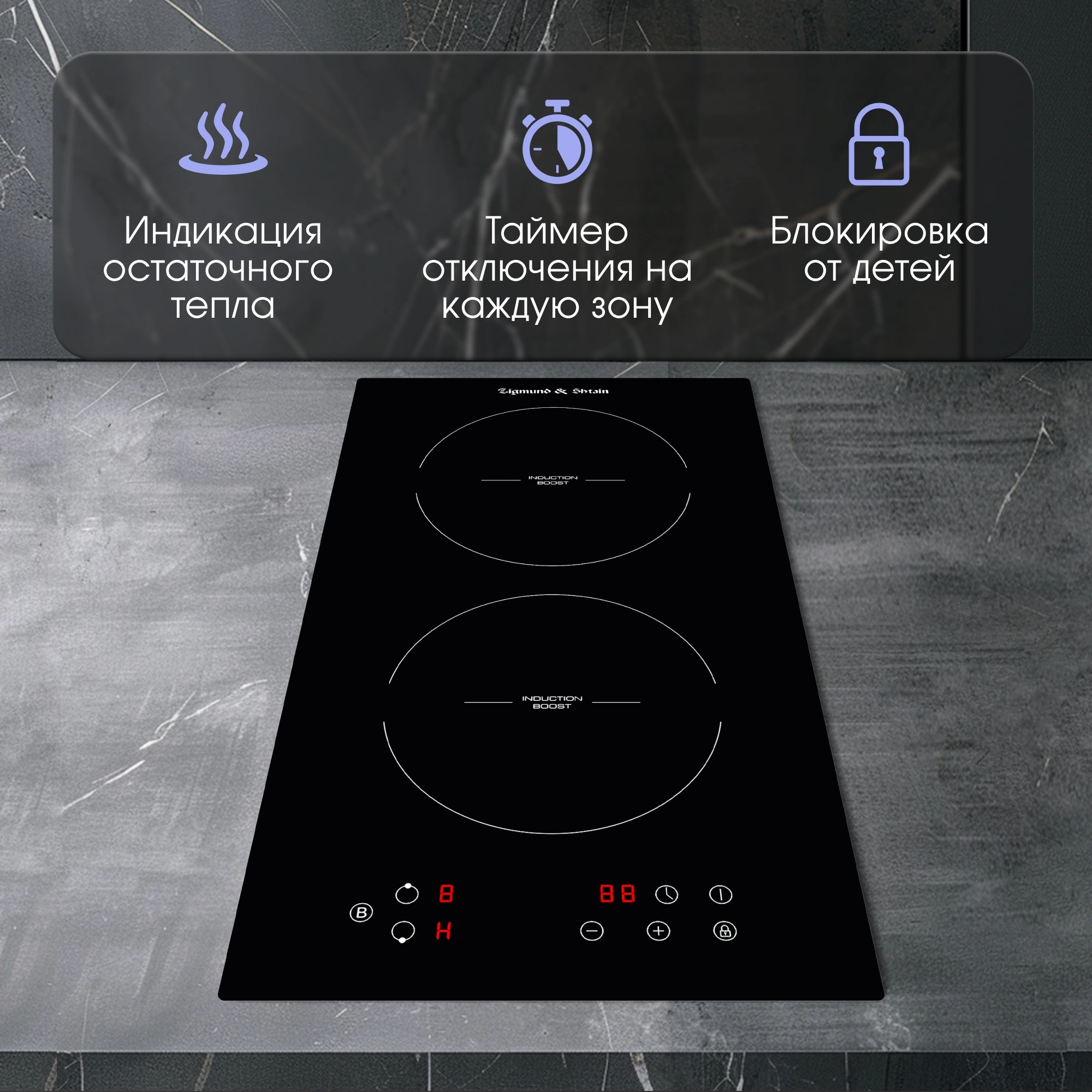 Индукционная варочная поверхность Zigmund & Shtain CI 33.3 B черный