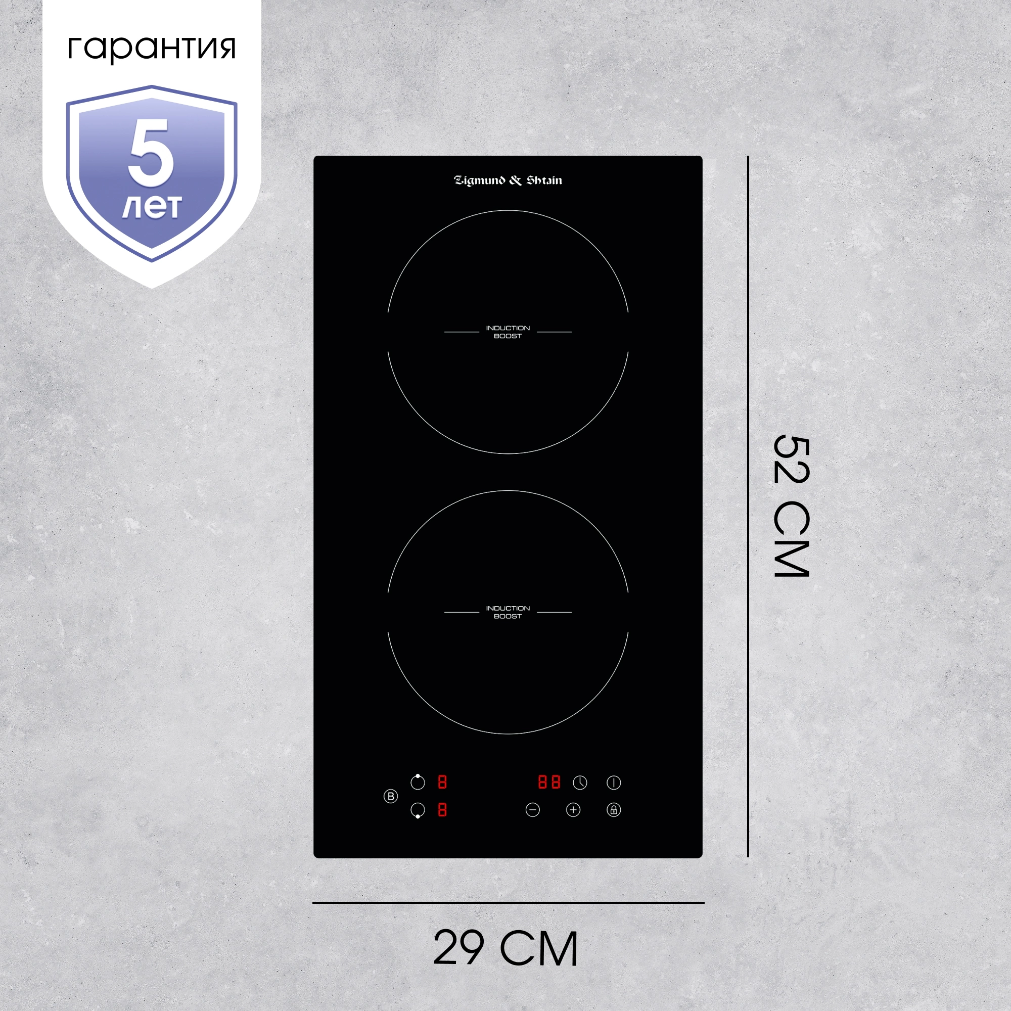 Индукционная варочная поверхность Zigmund & Shtain CI 33.3 B черный