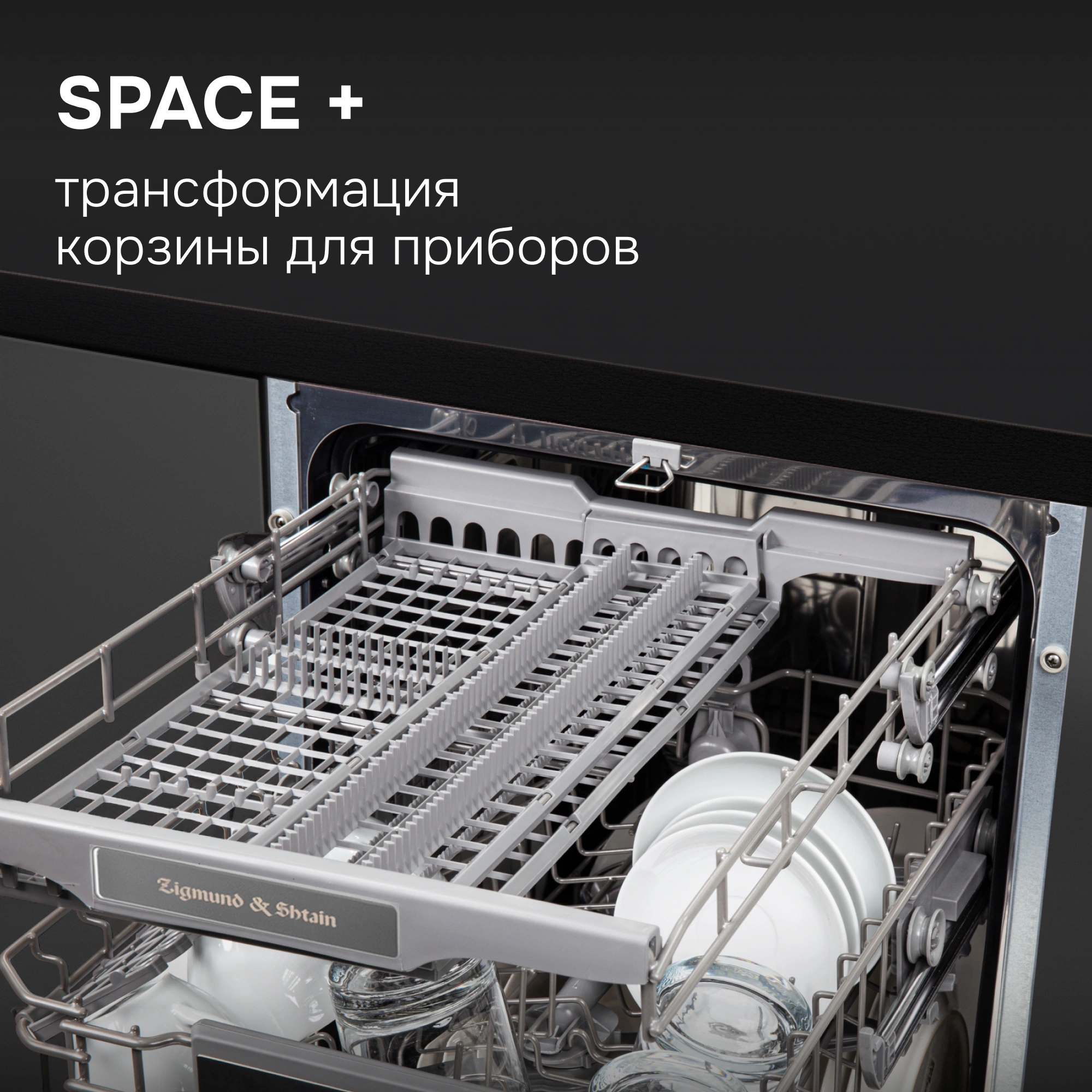 Посудомоечная машина Zigmund & Shtain DW 301.4