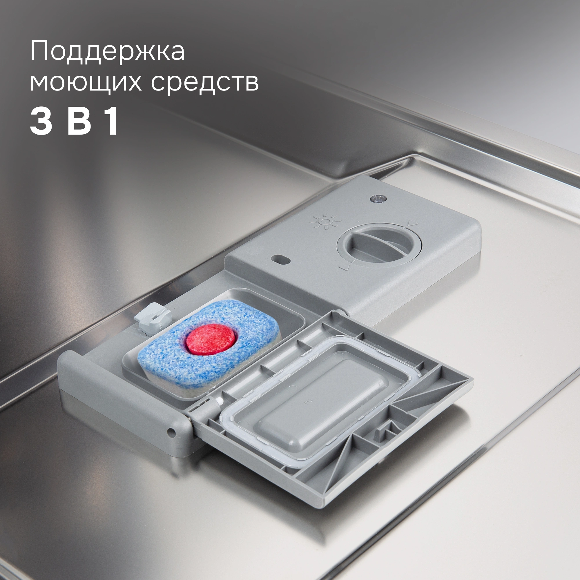 Посудомоечная машина Zigmund & Shtain DW 301.4