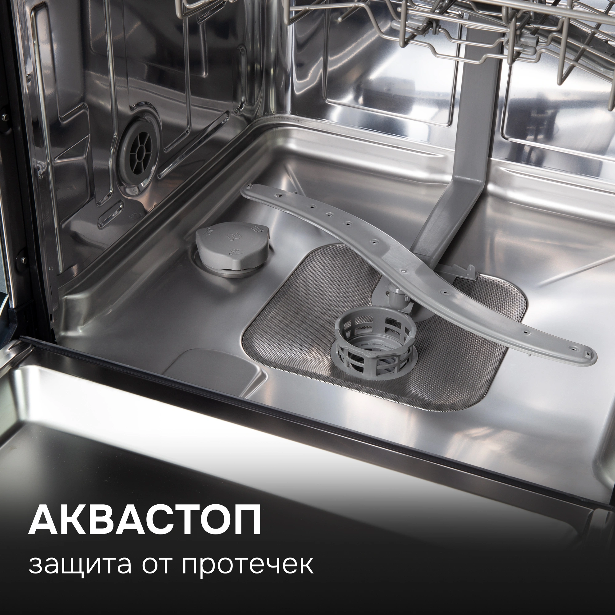 Посудомоечная машина Zigmund & Shtain DW 301.4