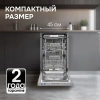 Посудомоечная машина Zigmund & Shtain DW 301.4