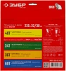 Пильный диск по дереву Зубр 36914-235-32-48_z01