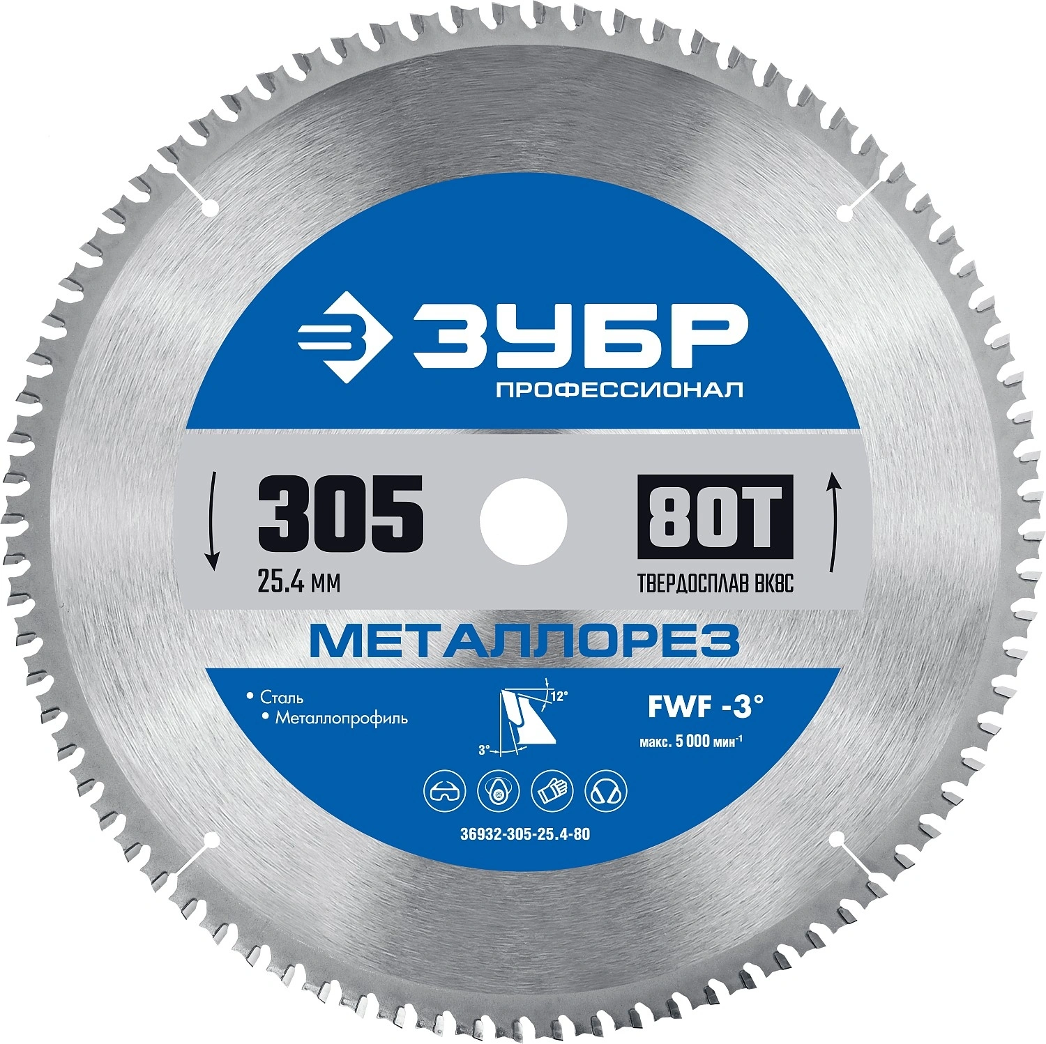Пильный диск по металлу Зубр 36932-305-25.4-80