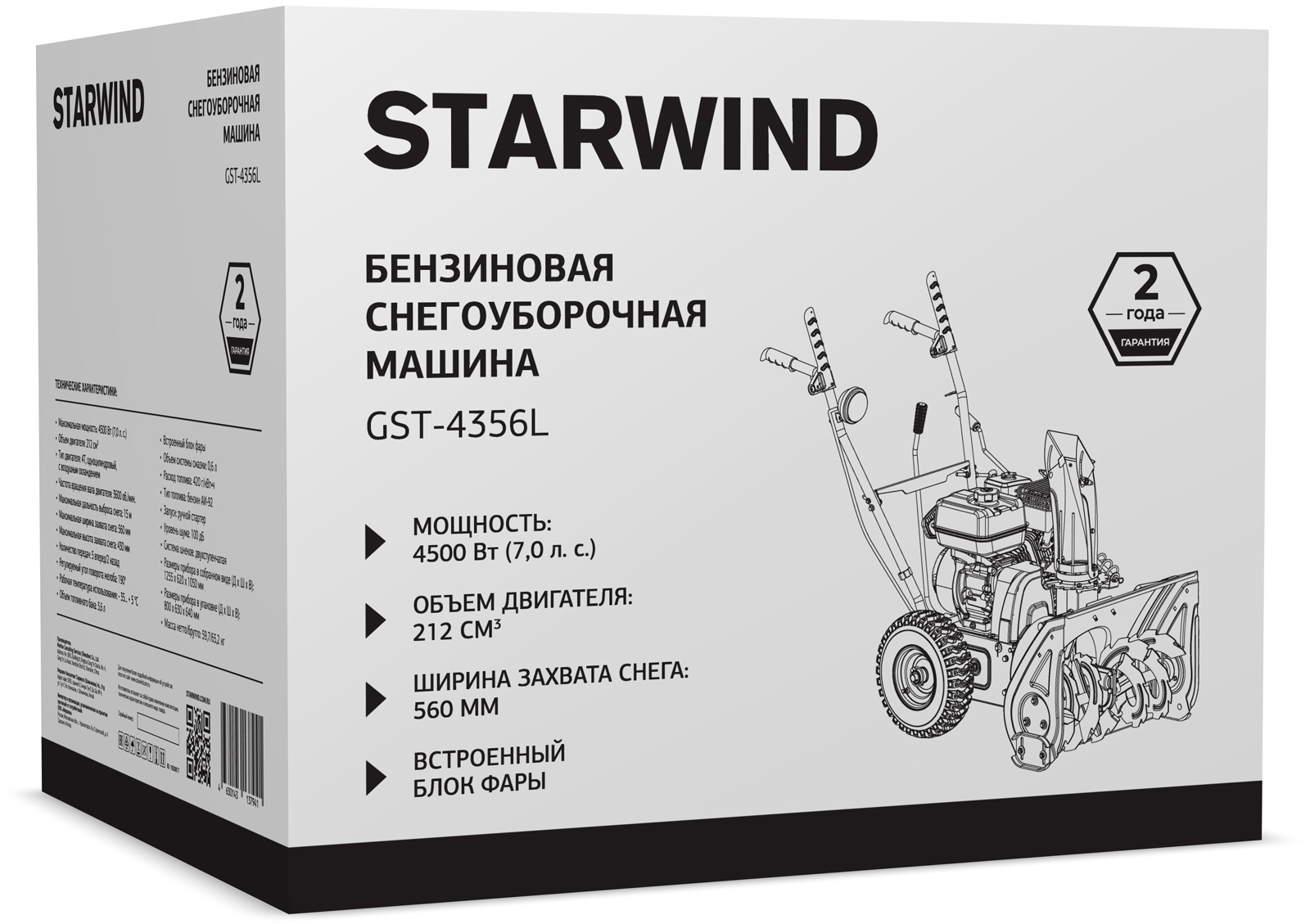 Снегоуборщик Starwind GST-4356L