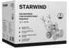 Снегоуборщик Starwind GST-4356L