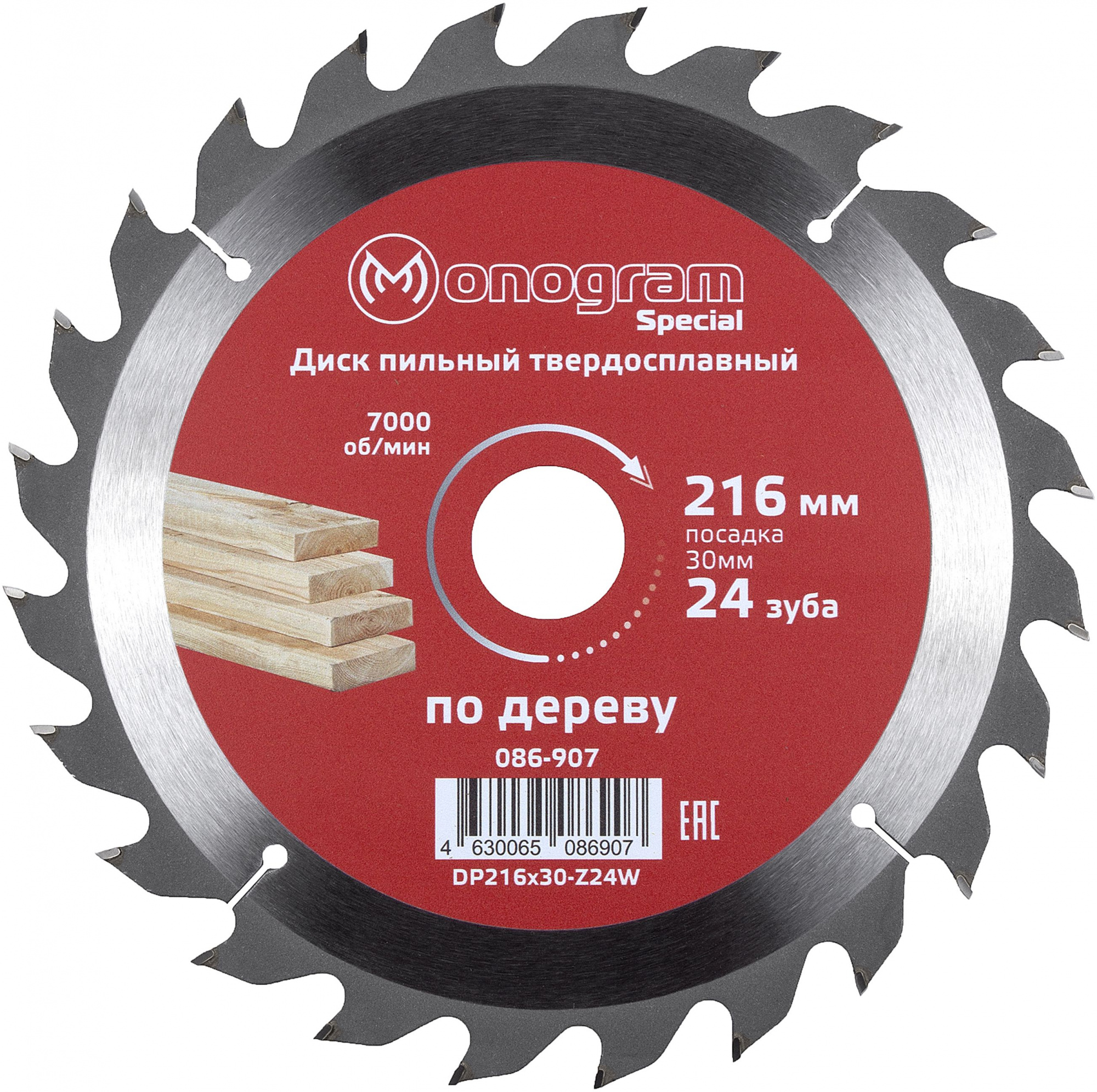 Пильный диск по дереву Monogram 086-907