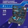 Набор инструментов Autovirazh AV-212035, 35 предметов