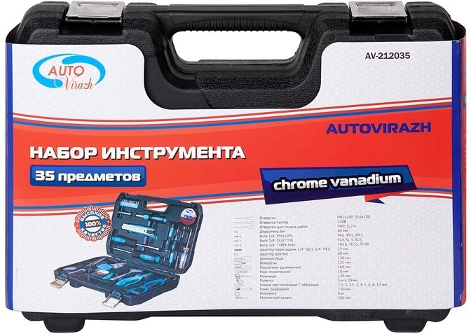 Набор инструментов Autovirazh AV-212035, 35 предметов
