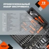 Набор инструментов Av Steel AV-011072, 72 предмета