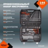 Набор инструментов Av Steel AV-011144, 144 предмета