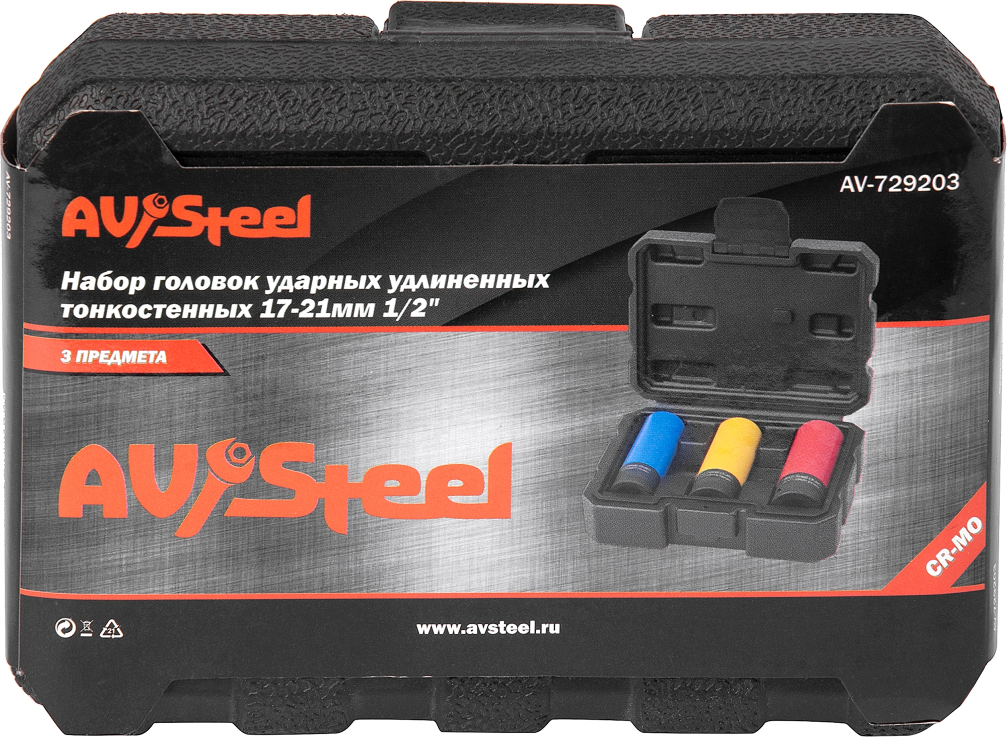 Набор торцевых головок Av Steel AV-729203 в компл.:3 предмета