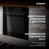 Духовой шкаф Hyundai HMEO 6780 BG черное стекло