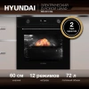 Духовой шкаф Hyundai HEO 6772 BG черный
