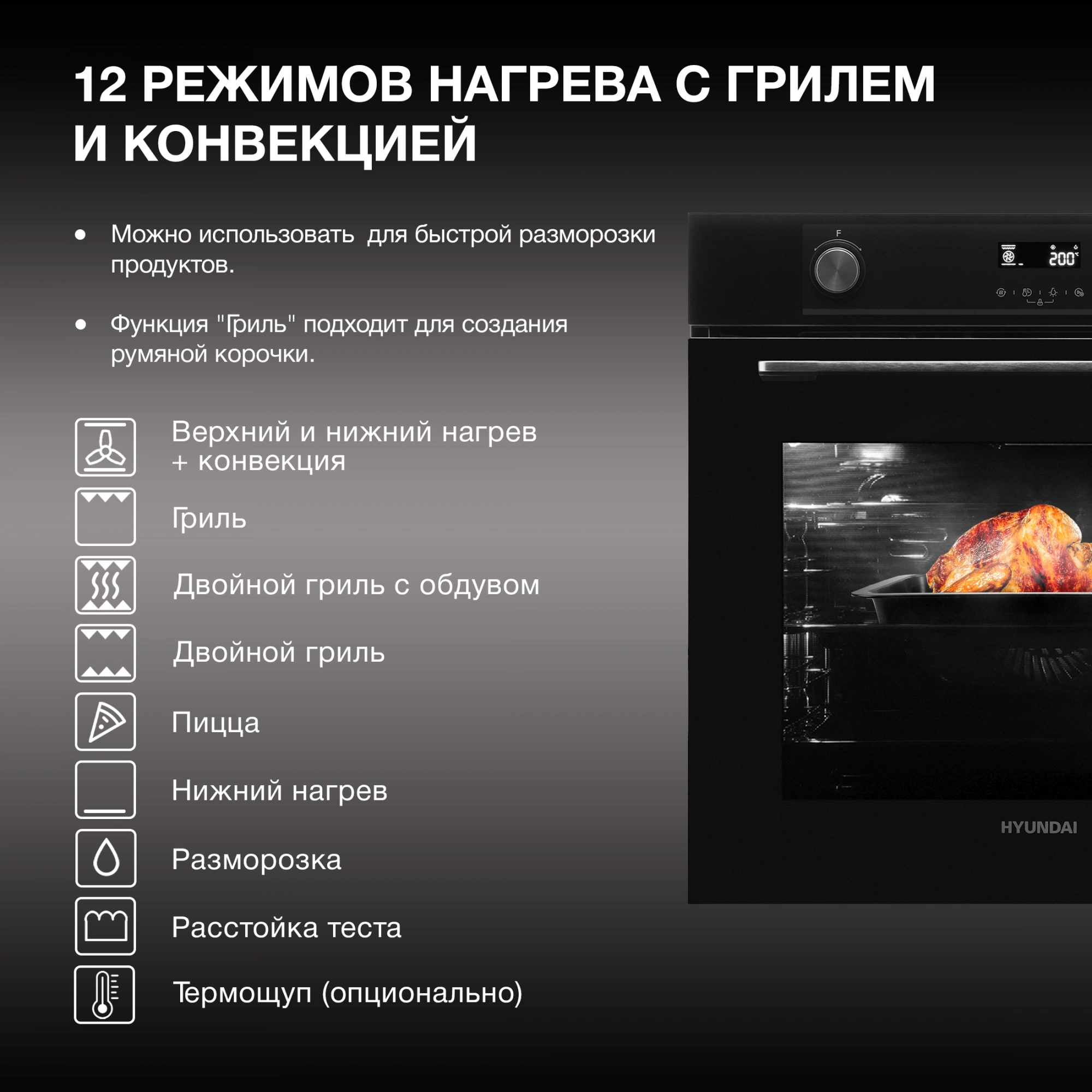 Духовой шкаф Hyundai HEO 6772 BG черный