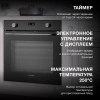 Духовой шкаф Hyundai HEO 6772 BG черный