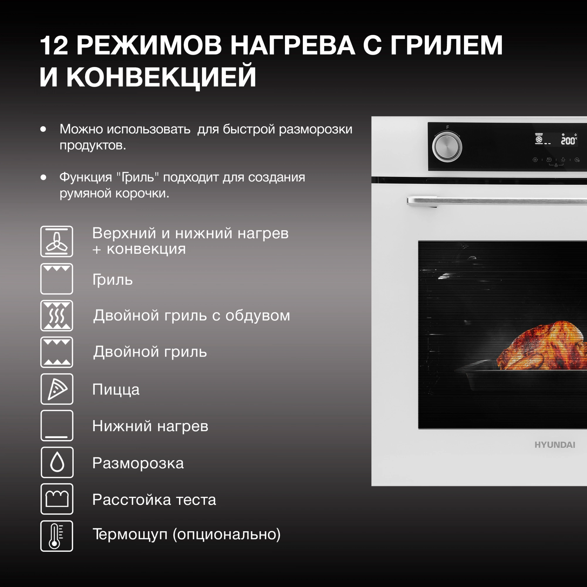 Духовой шкаф Hyundai HEO 6772 WG белый