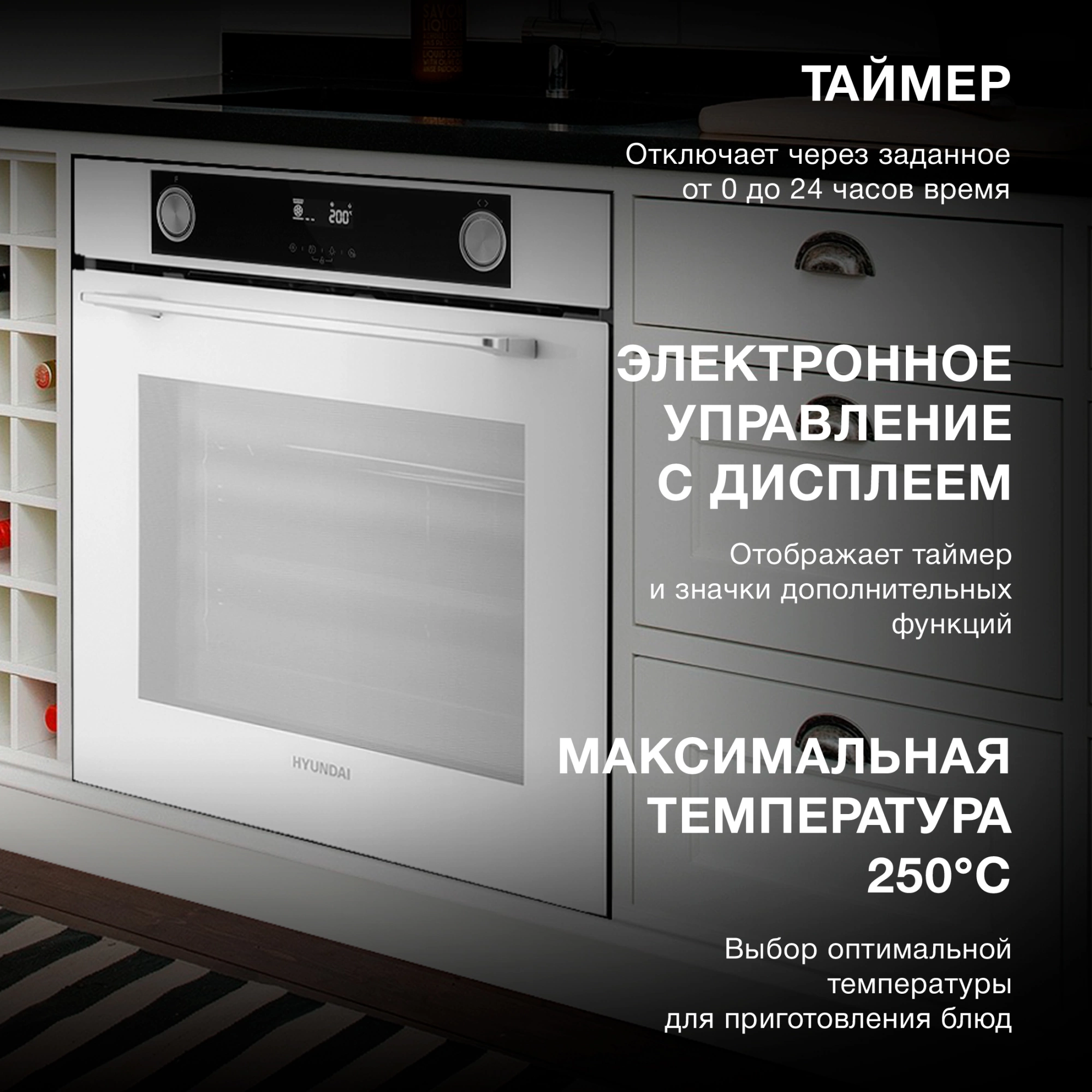 Духовой шкаф Hyundai HEO 6772 WG белый