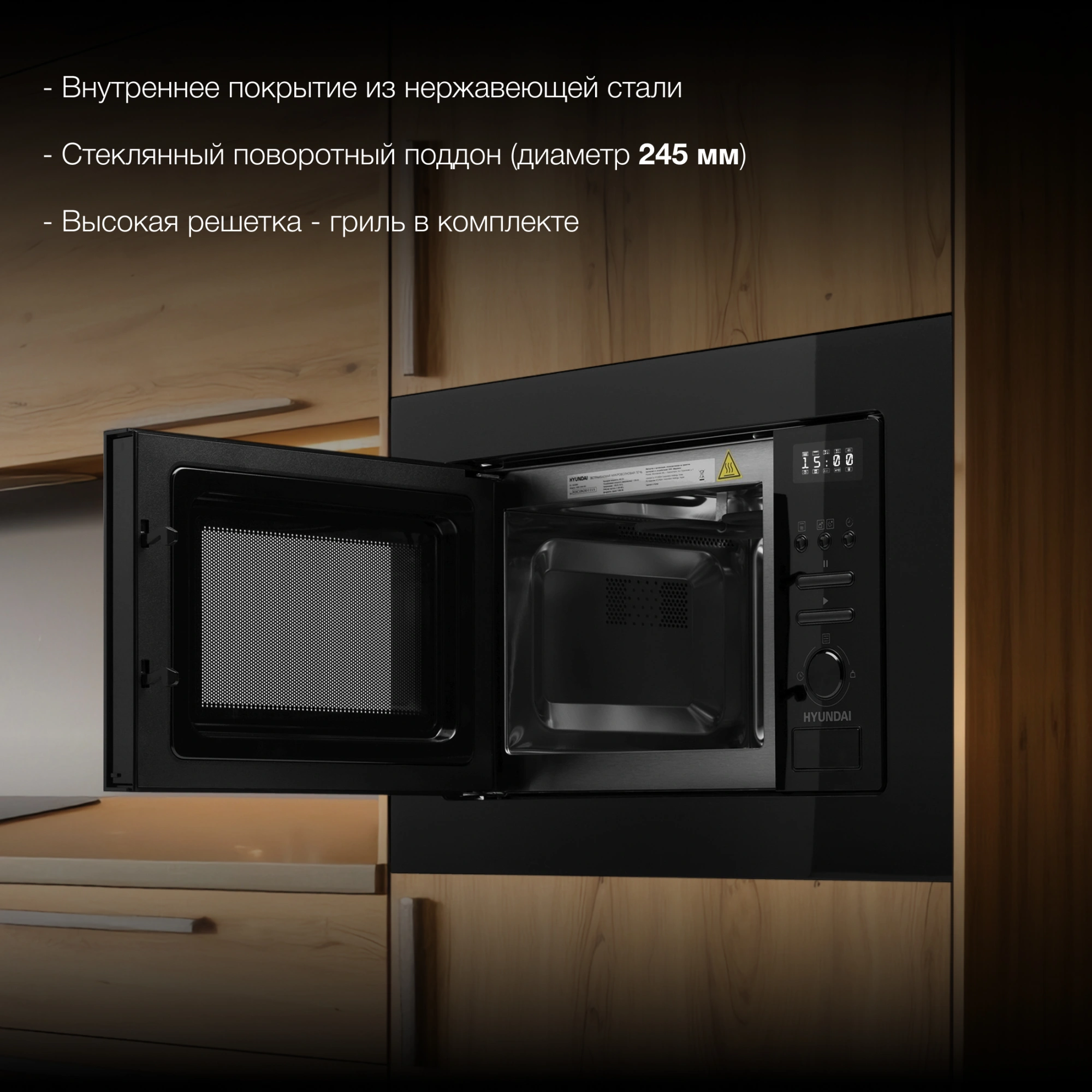 Встраиваемая микроволновая печь Hyundai HBW 2040 BG черный