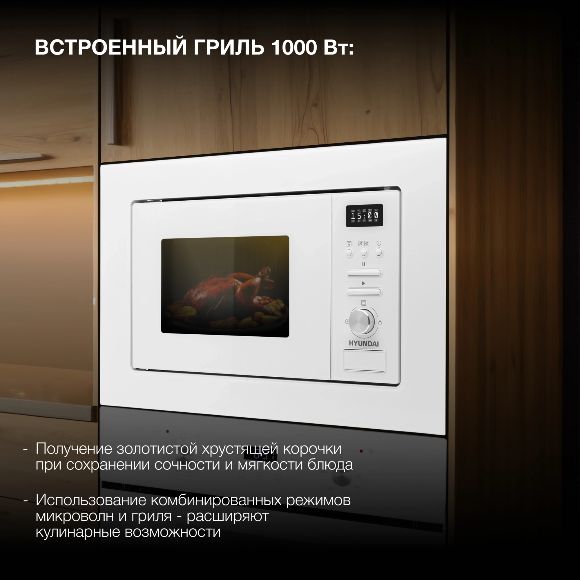 Встраиваемая микроволновая печь Hyundai HBW 2040 WG белый