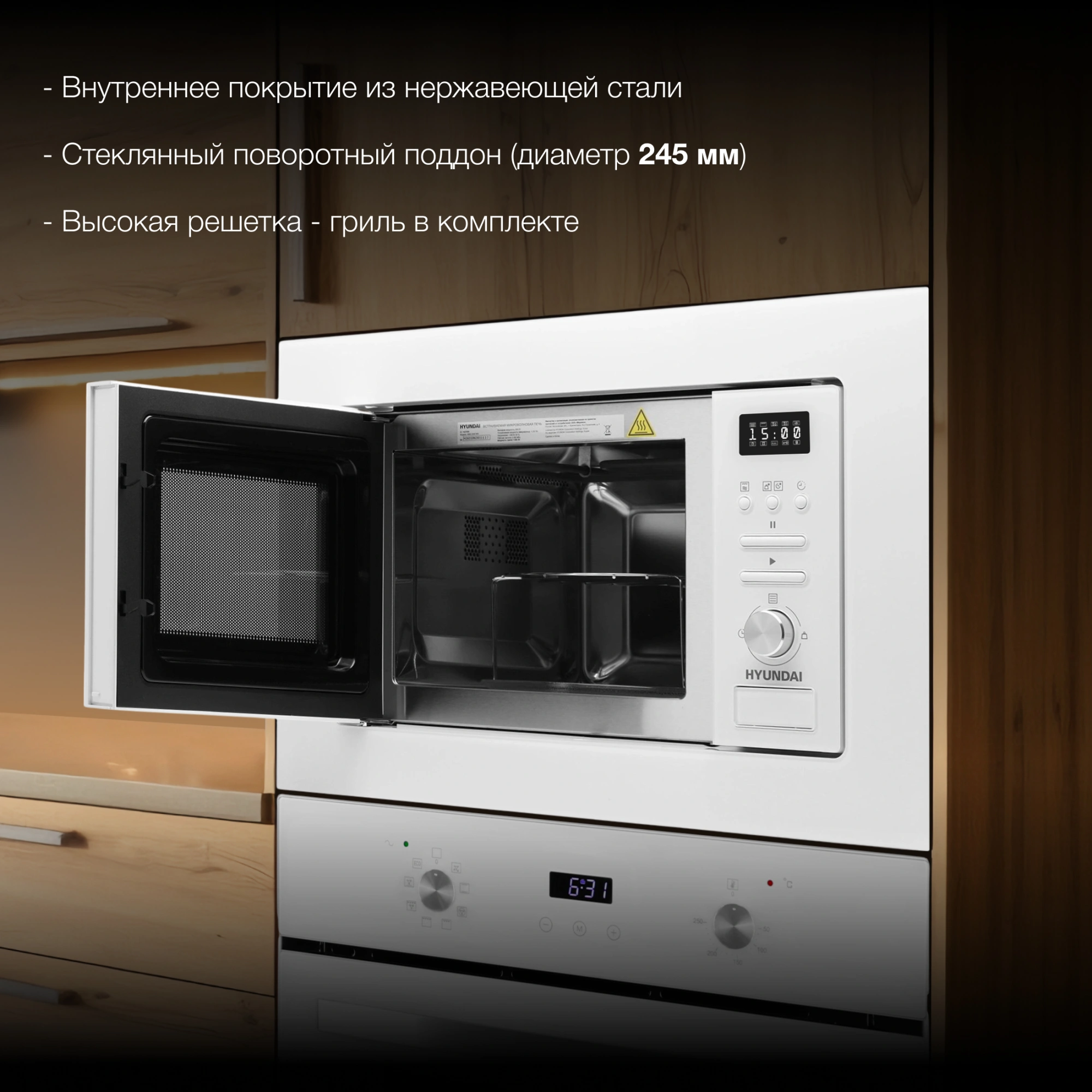 Встраиваемая микроволновая печь Hyundai HBW 2040 WG белый