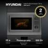 Встраиваемая микроволновая печь Hyundai HBW 2544 IX серебристый